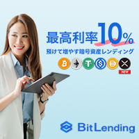 Bit Lending