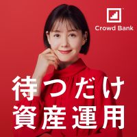 Crowd Bank（クラウドバンク）