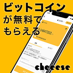 Cheeese（チーズ）