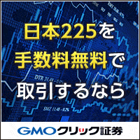 GMOクリック証券CFD