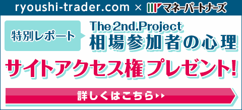 2nd　Project用