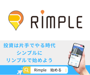 Rimple(リンプル)